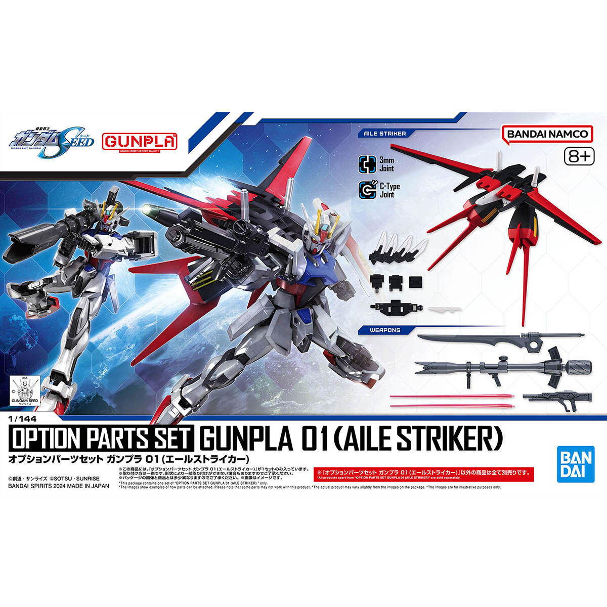 Option Parts Aile Striker