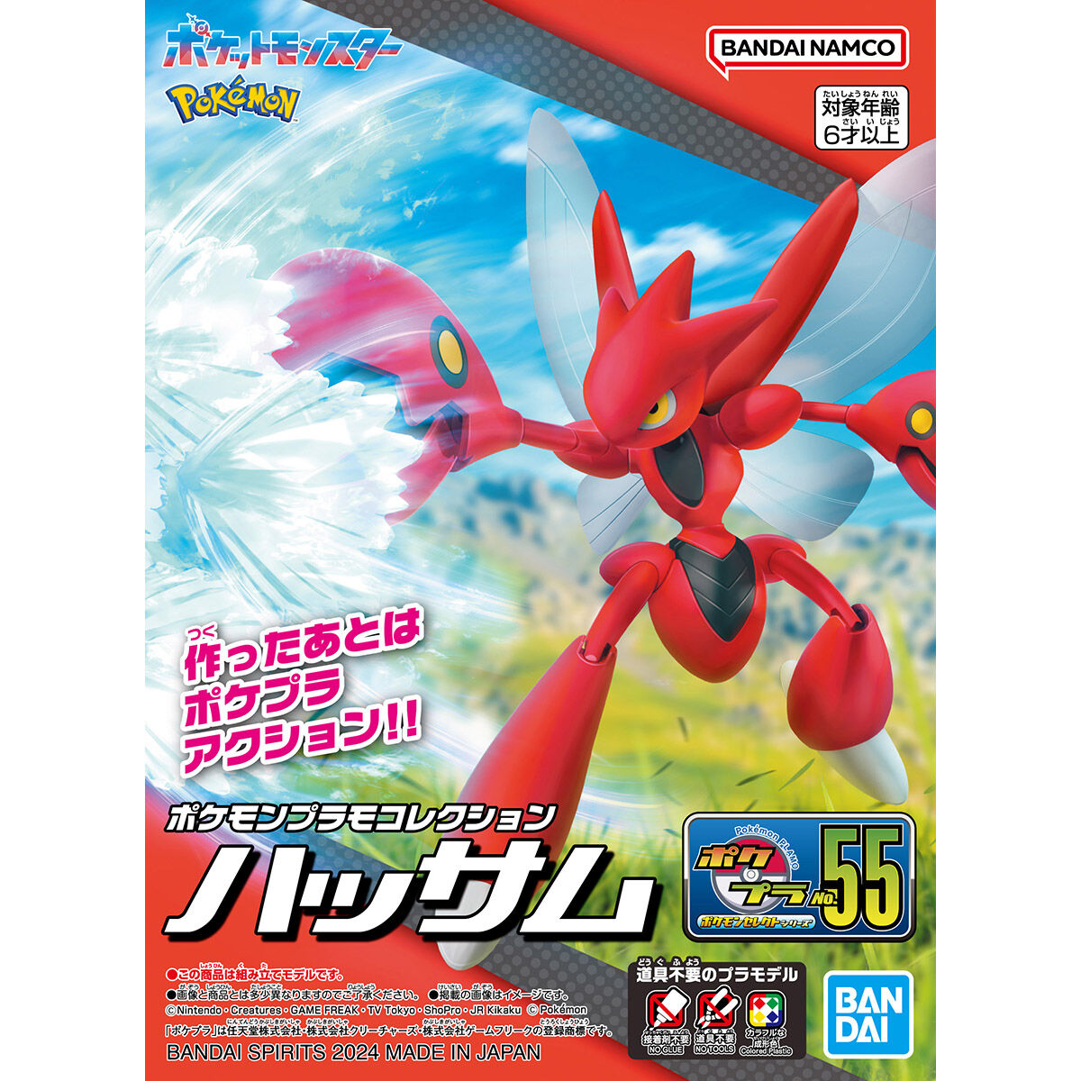 Pokemon Model Kit Scizor