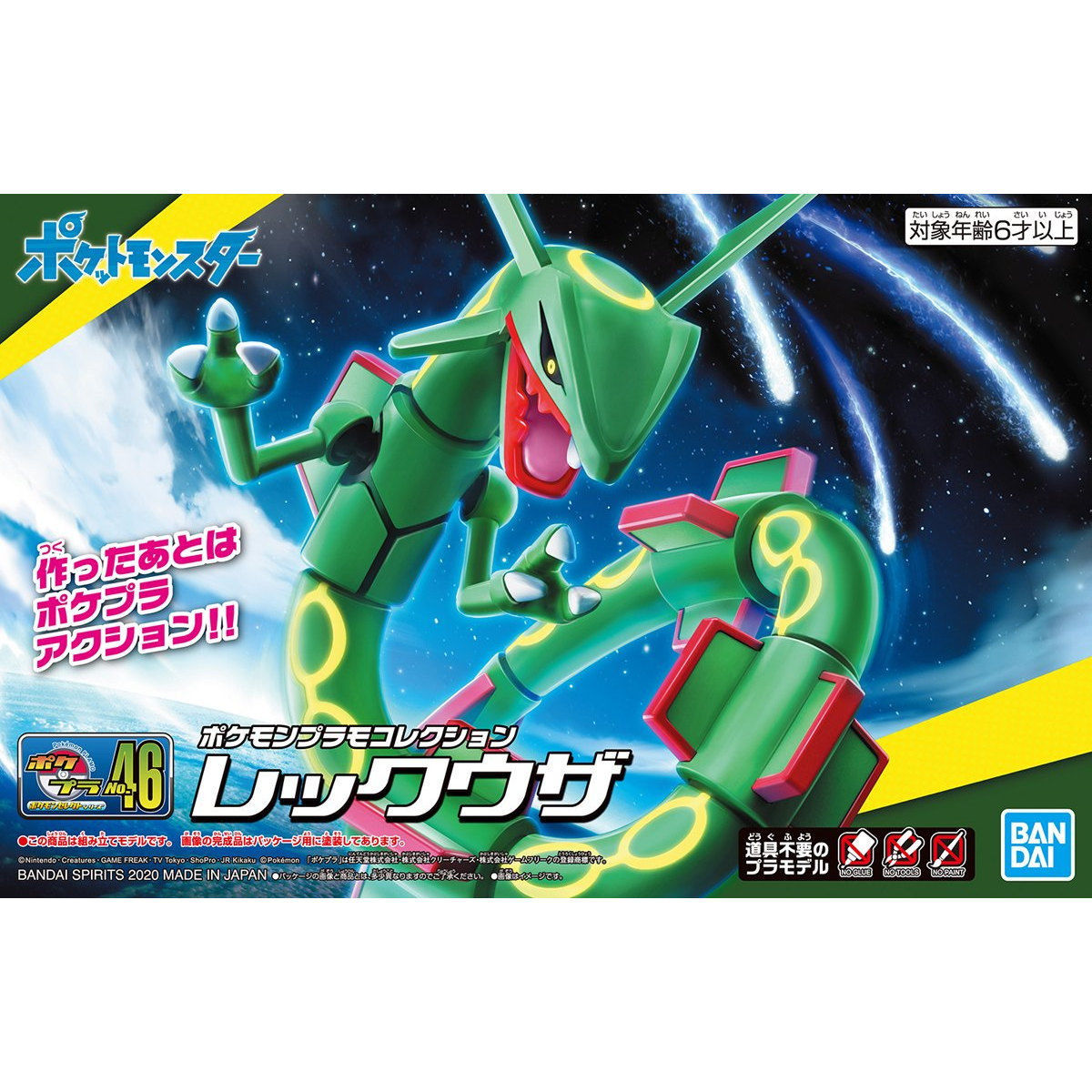 Pokemon Kit Rayquaza