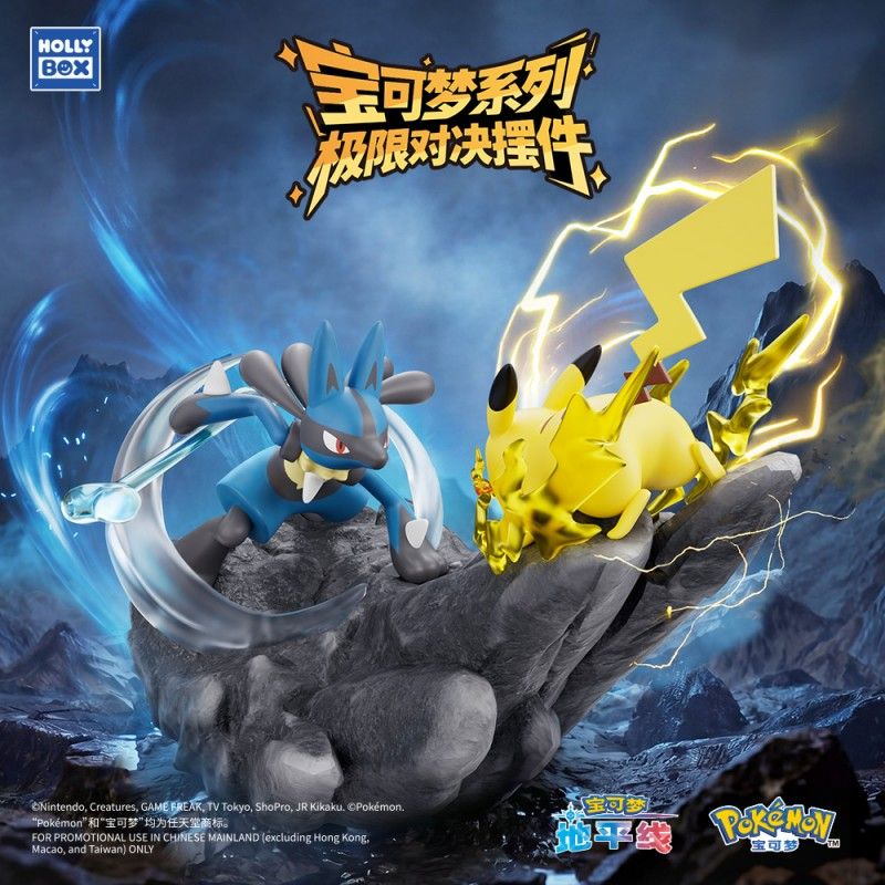 Pikachu Vs Lucario Statue