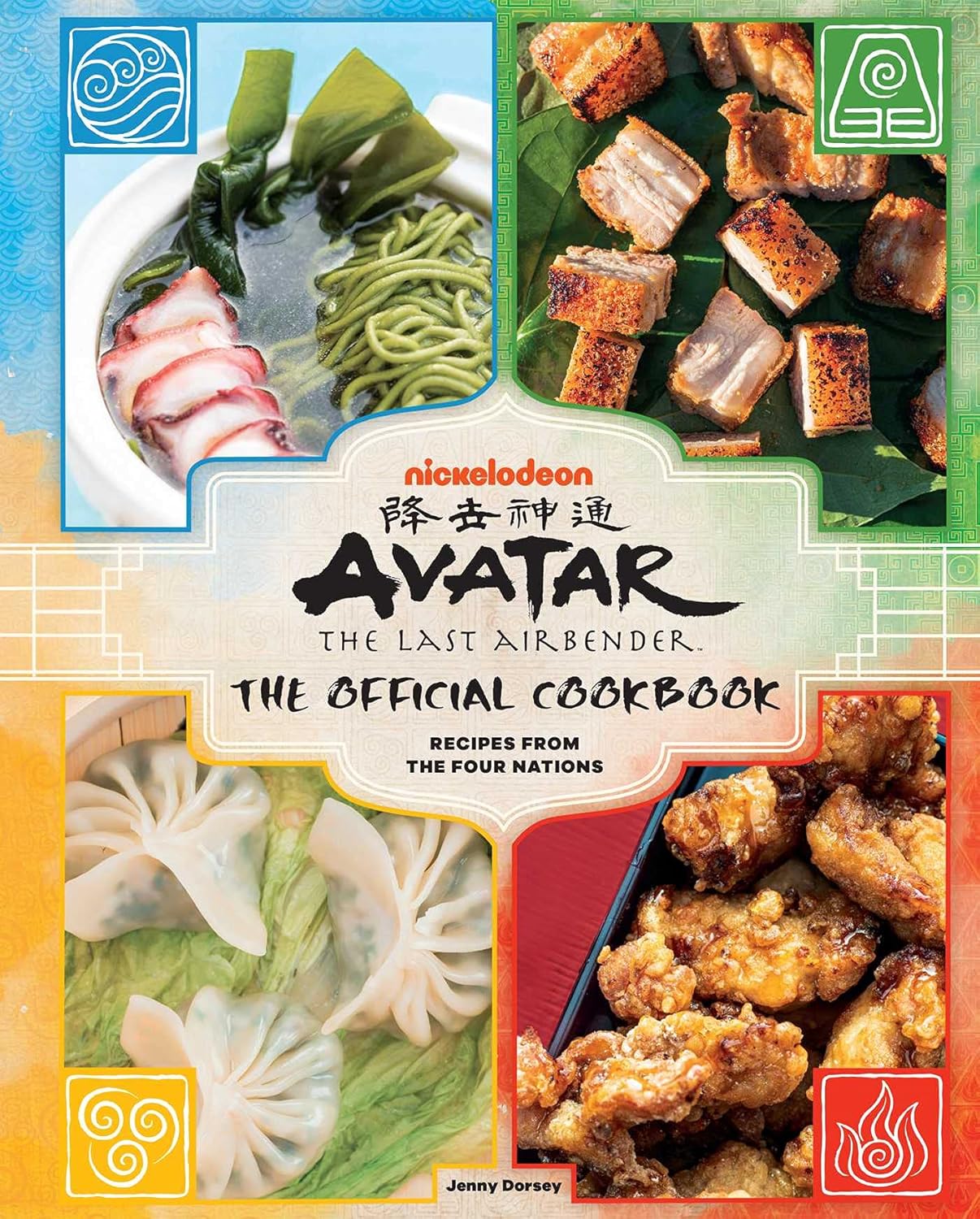Avatar Airbender Cookbook