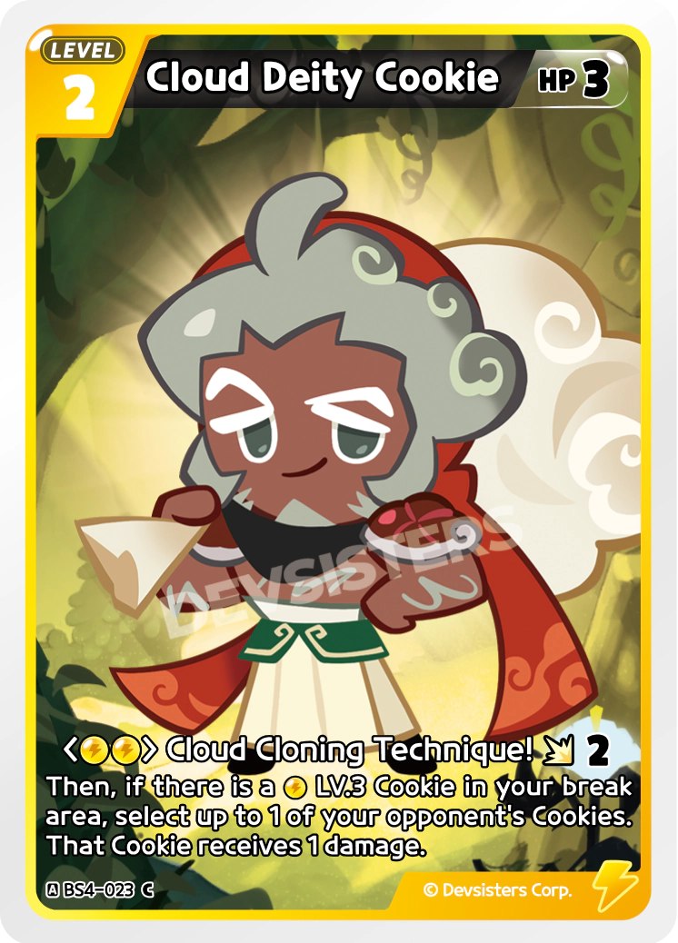 Cloud Deity Cookie