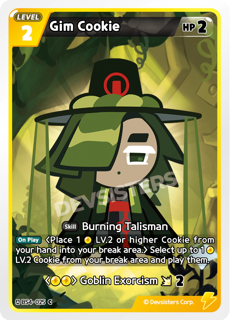 Gim Cookie