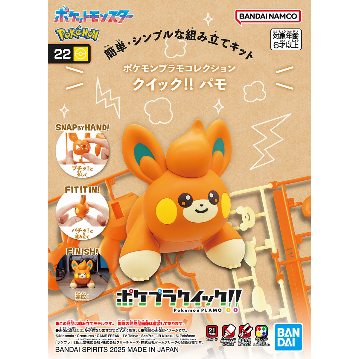 Pawmi Model Kit Quick!!