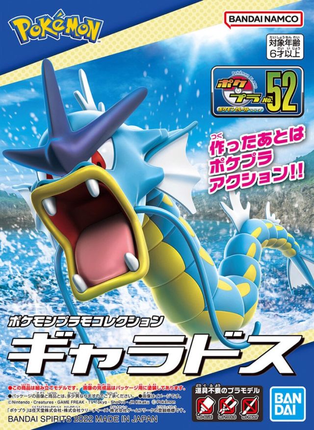 Gyarados Model Kit 52