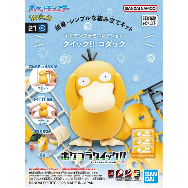 Psyduck Model Kit Quick!!