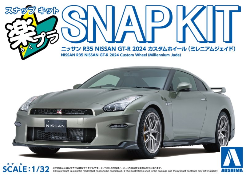 Nissan R35 GT-R 2024