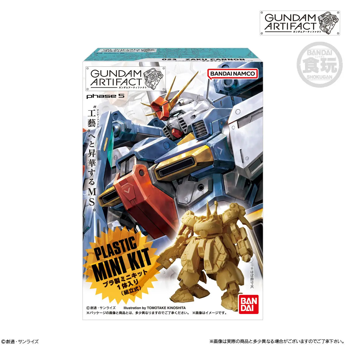 Gundam Artifact #5 Pack
