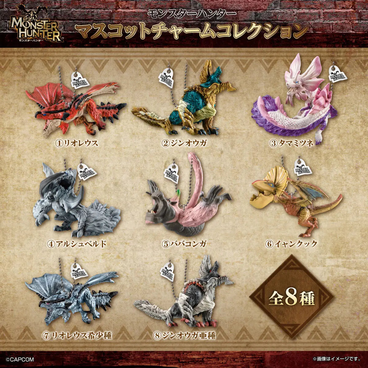Monster Hunter Mascot Charm Blind Box