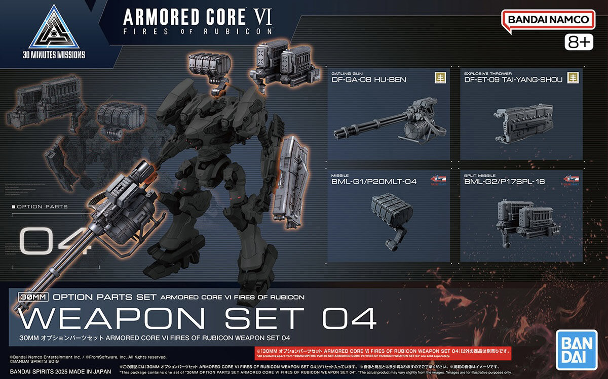 Option Parts Set Armored Core VI Fires of Rubicon Weapon Set 04