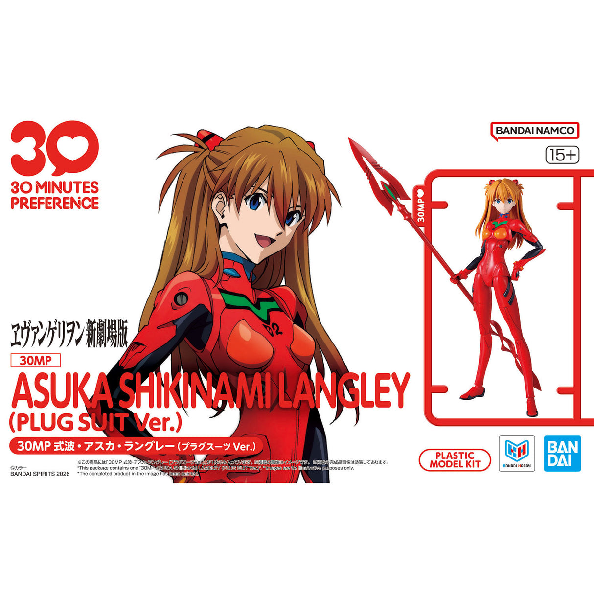 30MP Asuka Shikinami Langley