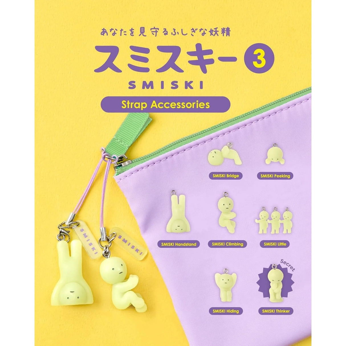 Smiski Series 3 Capsule Strap Charm