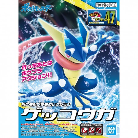 Greninja Model Kit