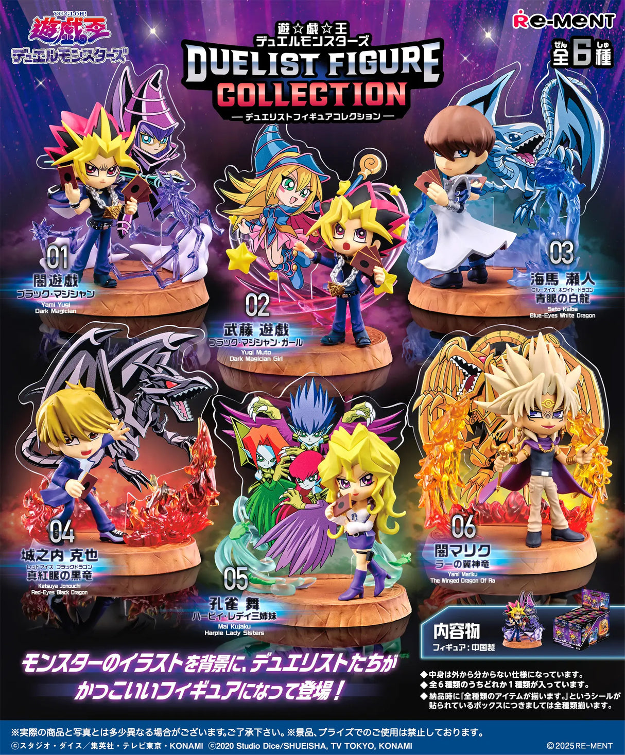 Yugioh Figure Collection Pack