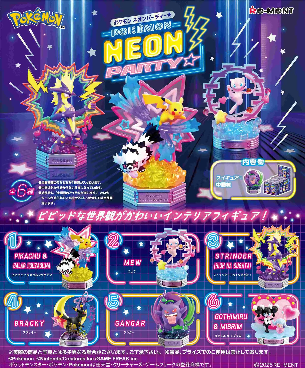 Pokemon Neon Party Collection Case