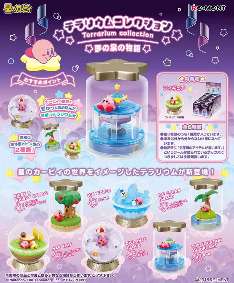 Kirby Terrarium Collection Box
