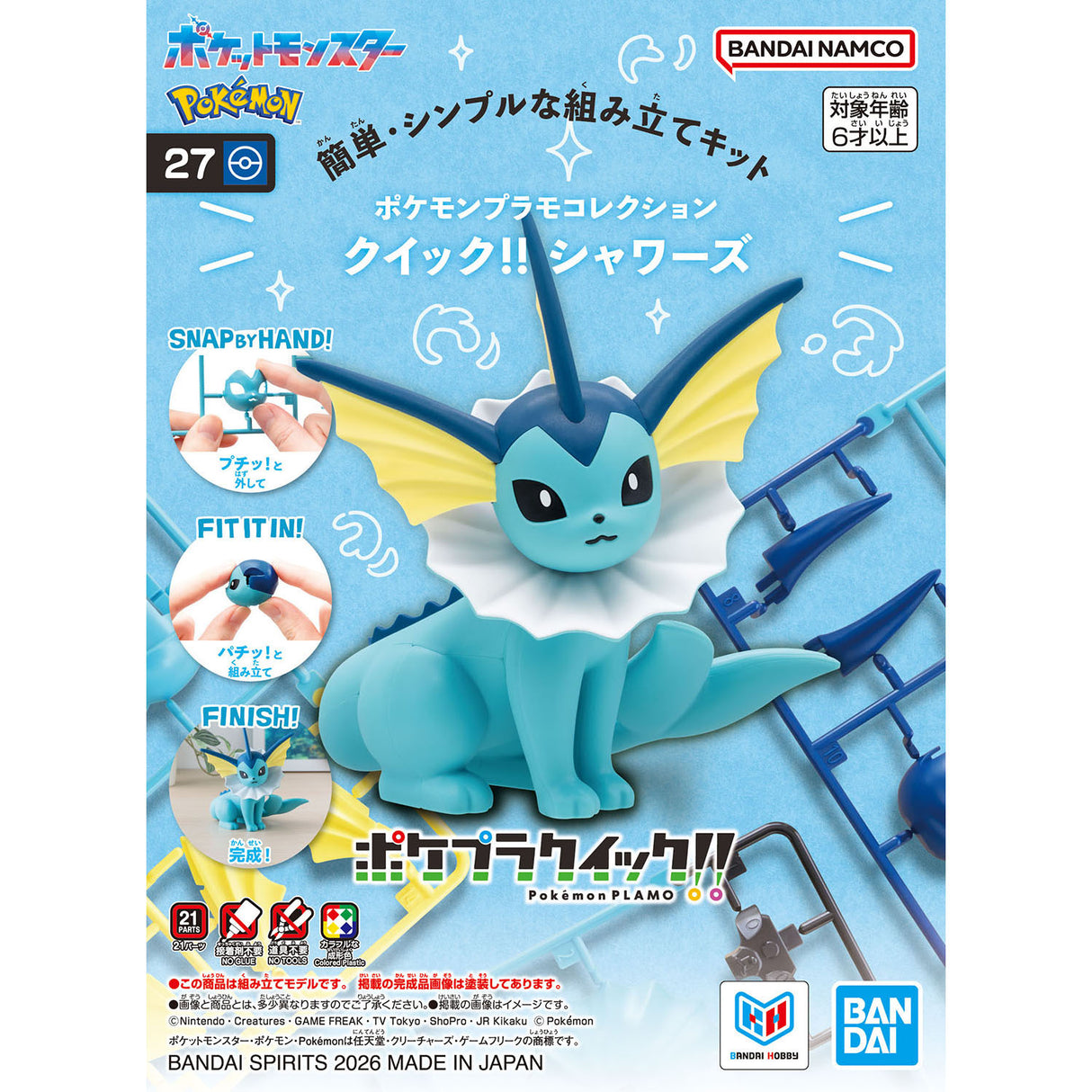 Pokémon Plastic Model Collection Quick!! 27 Vaporeon