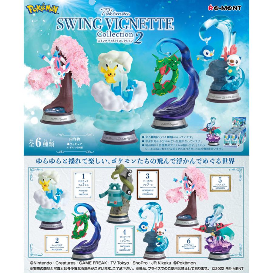 RMT Pokemon Swing 2 Pack