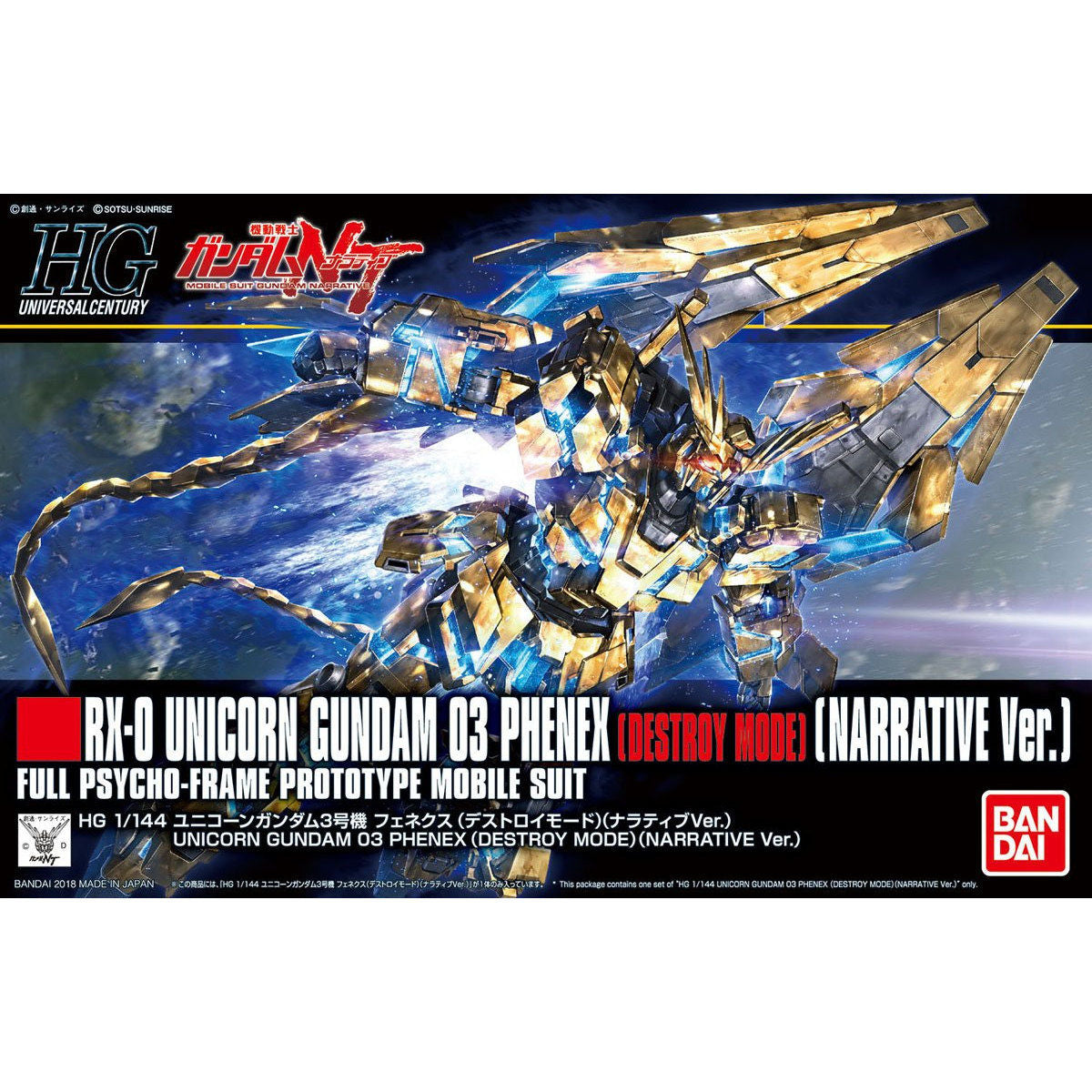 HGUC 1/144 Unicorn Gundam Unit 3 Phenex (Destroy Mode) (Narrative Ver.)