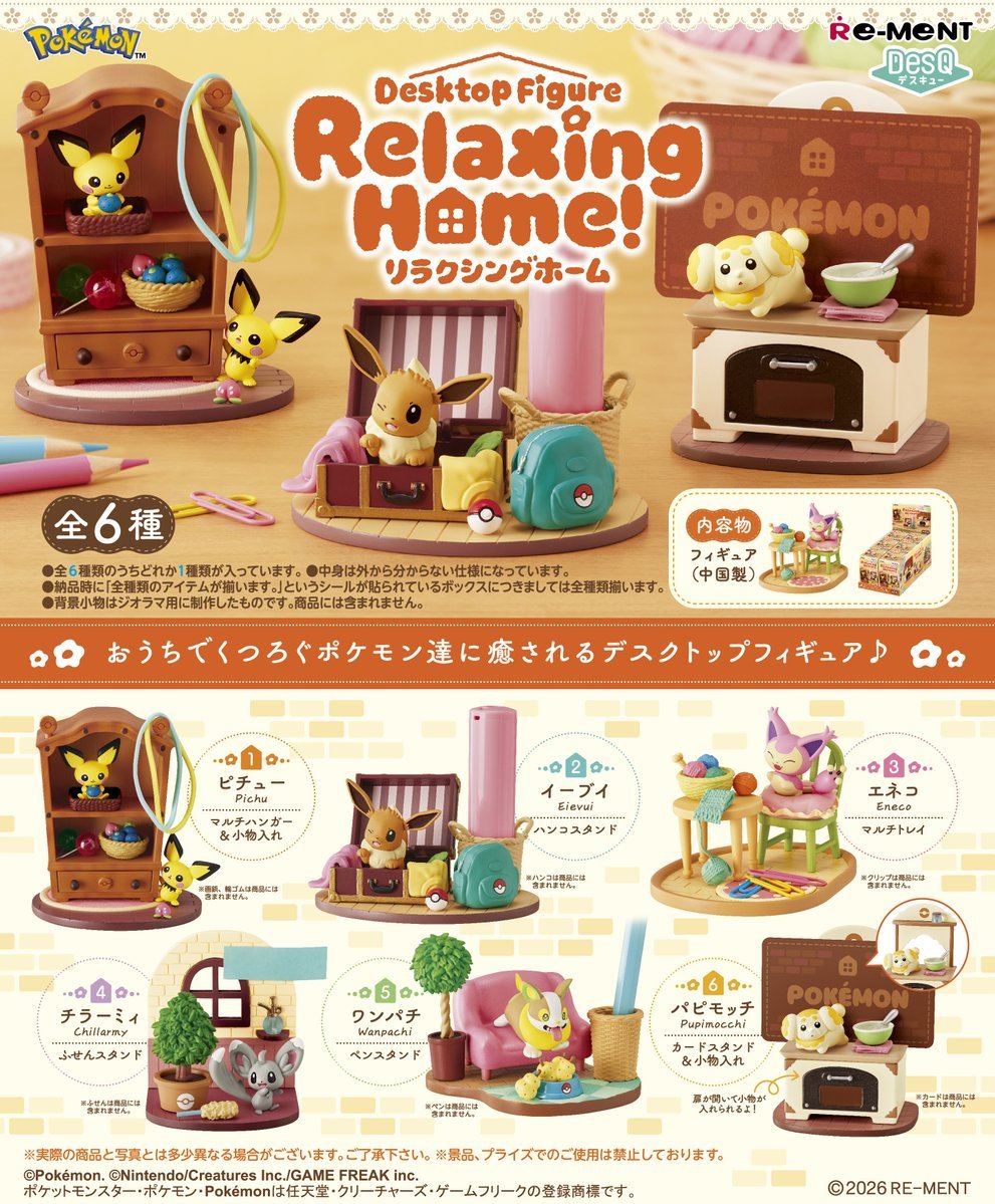 Pokemon Relaxing Home Collection Box