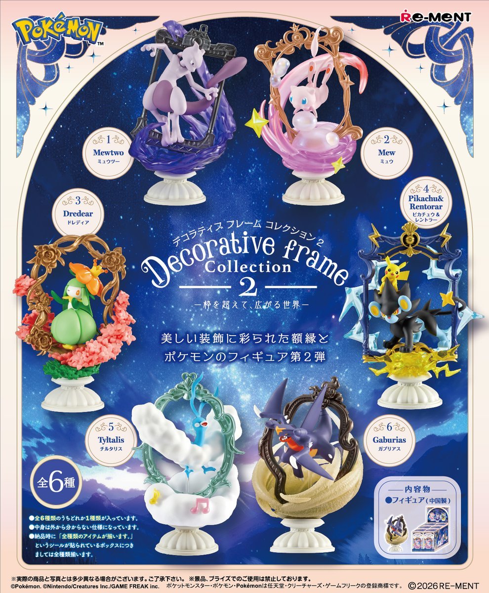 Re-Ment Pokémon Decorative Frame Collection Vol. 2 Blind Box