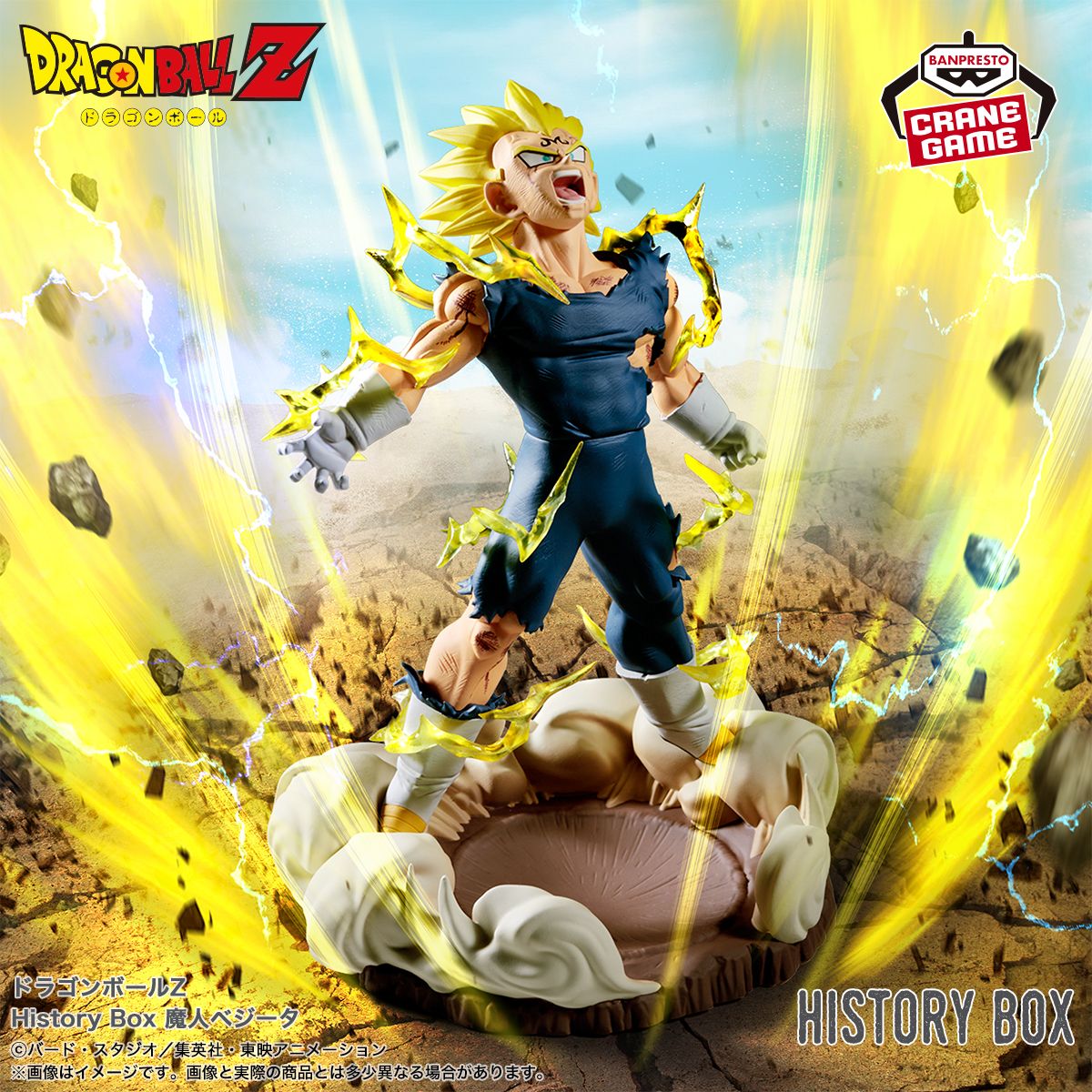 BP Majin Vegeta History