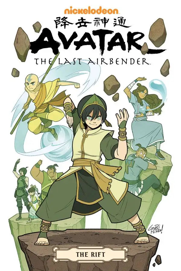 Avatar The Last Airbender: The Rift