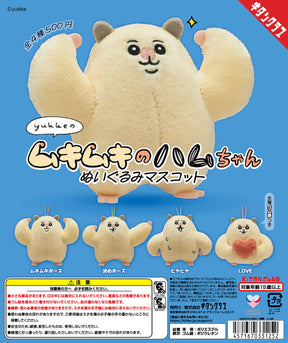 Muscle Hamster Blind Box product image