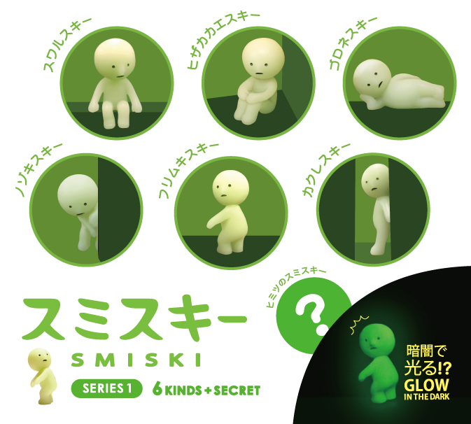 Smiski Series 1