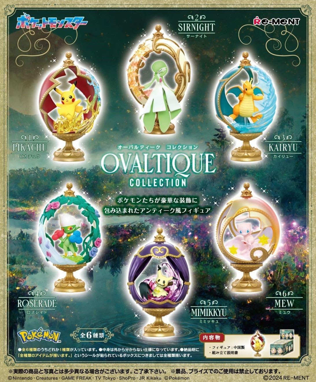 RMT Pokemon Ovaltique