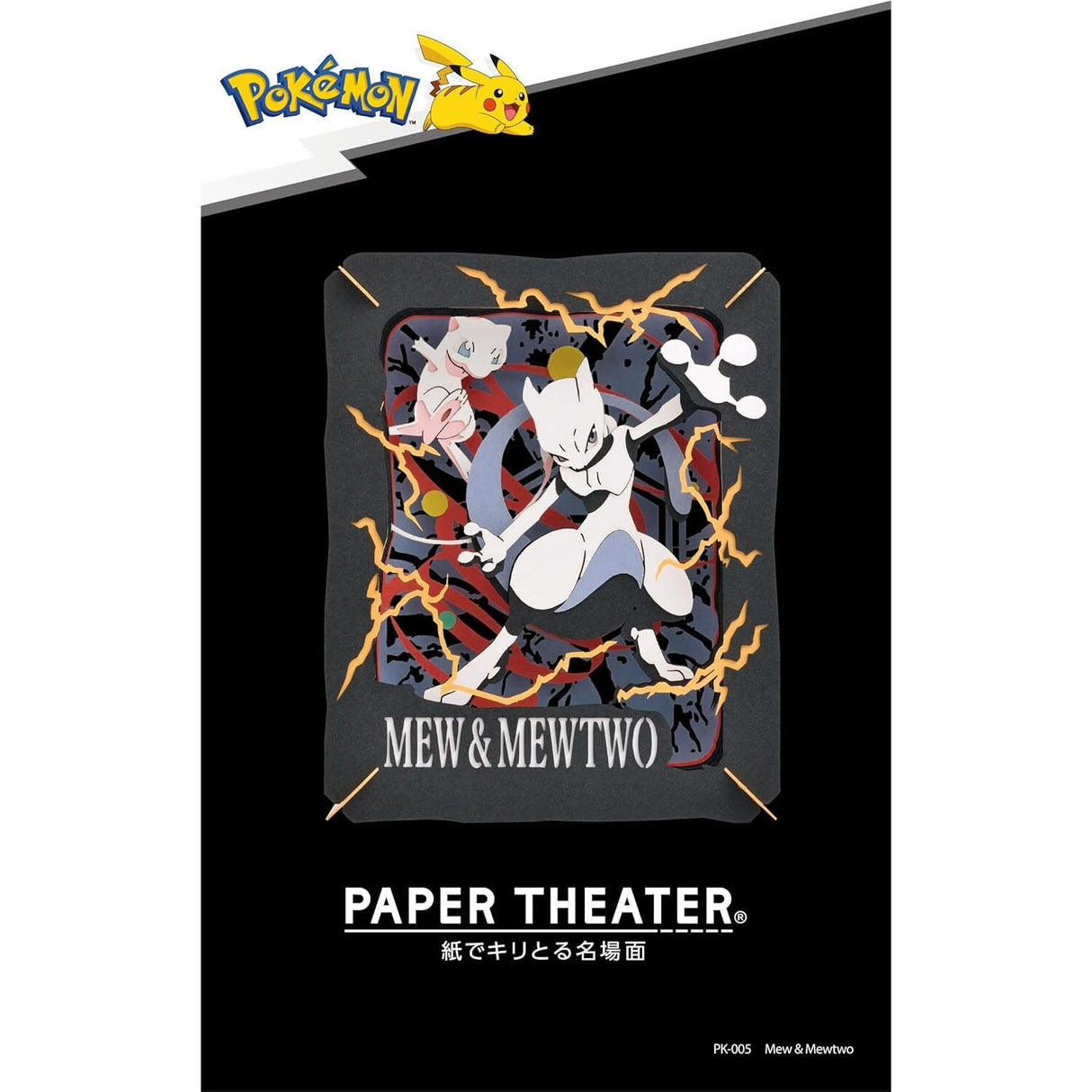 Mew & Mewtwo Ensky