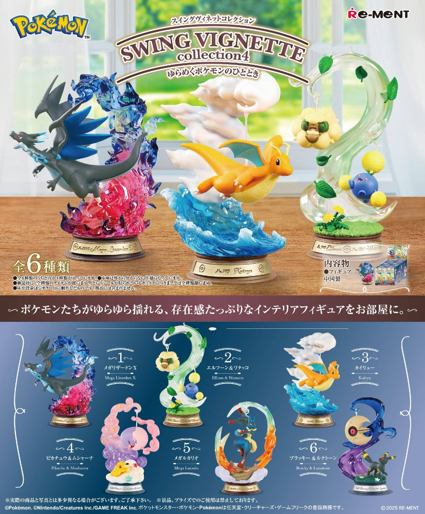 Pokemon Swing Vol 4 Collection