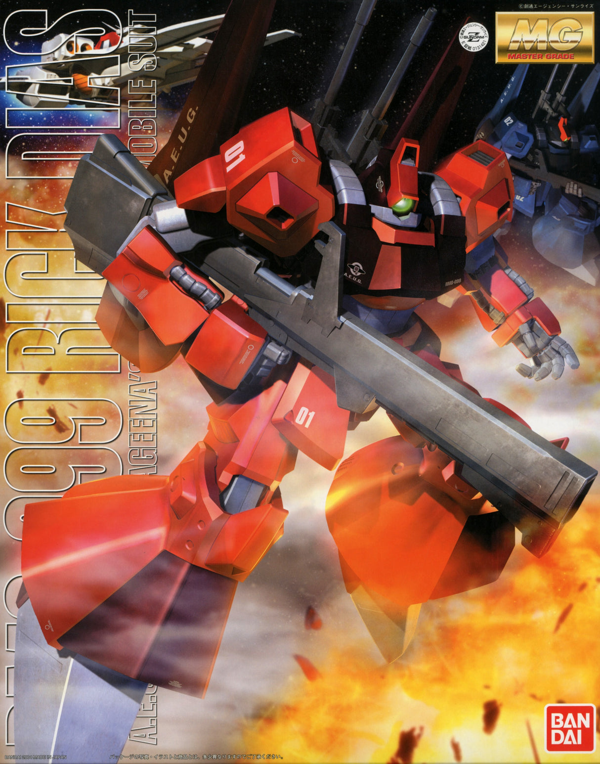 MG Rick Dias (Quattro Ver)