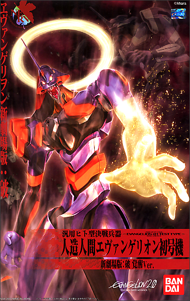 HG Evangelion 01 (Kakusei)