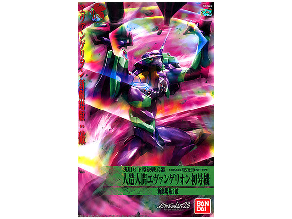 HG Evangelion 01 New Movie HA