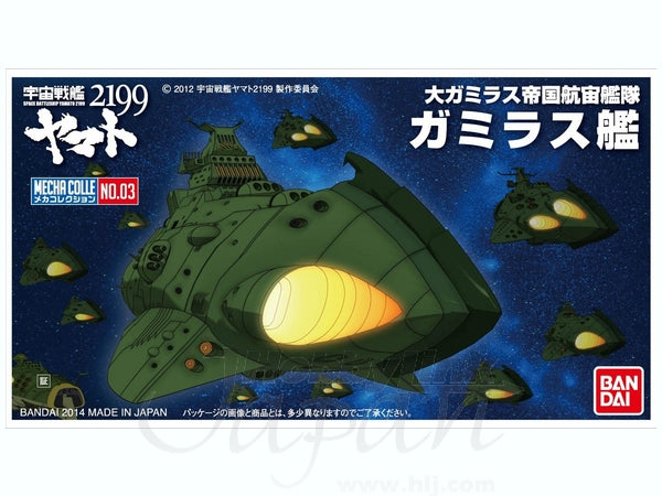 Yamato 2199 Gamiras Ship