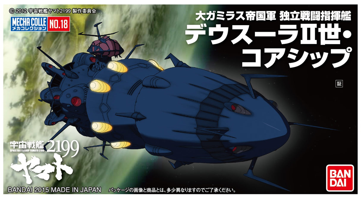 Yamato 2199 Desula II Ship