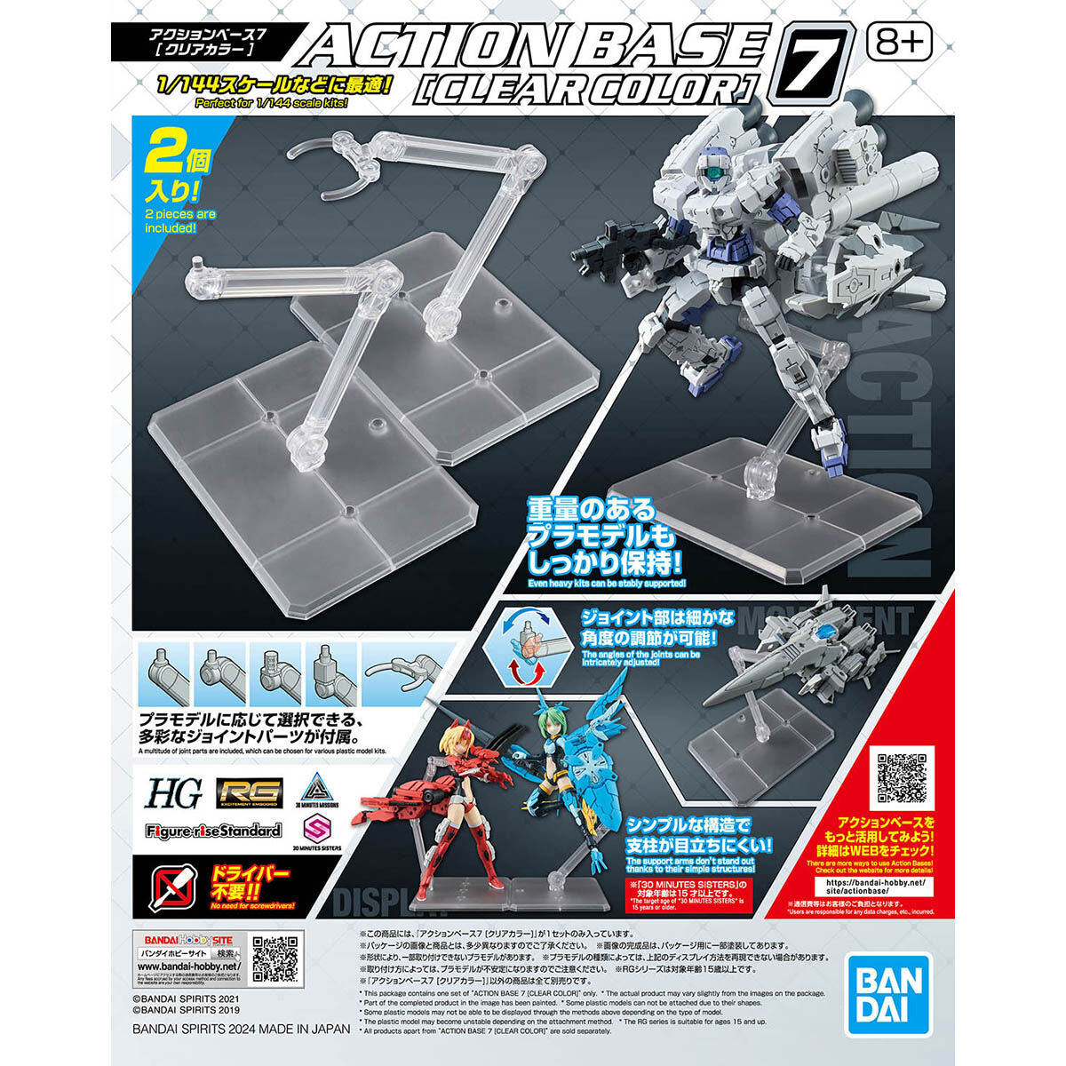 Action Base 7 [Clear Color]