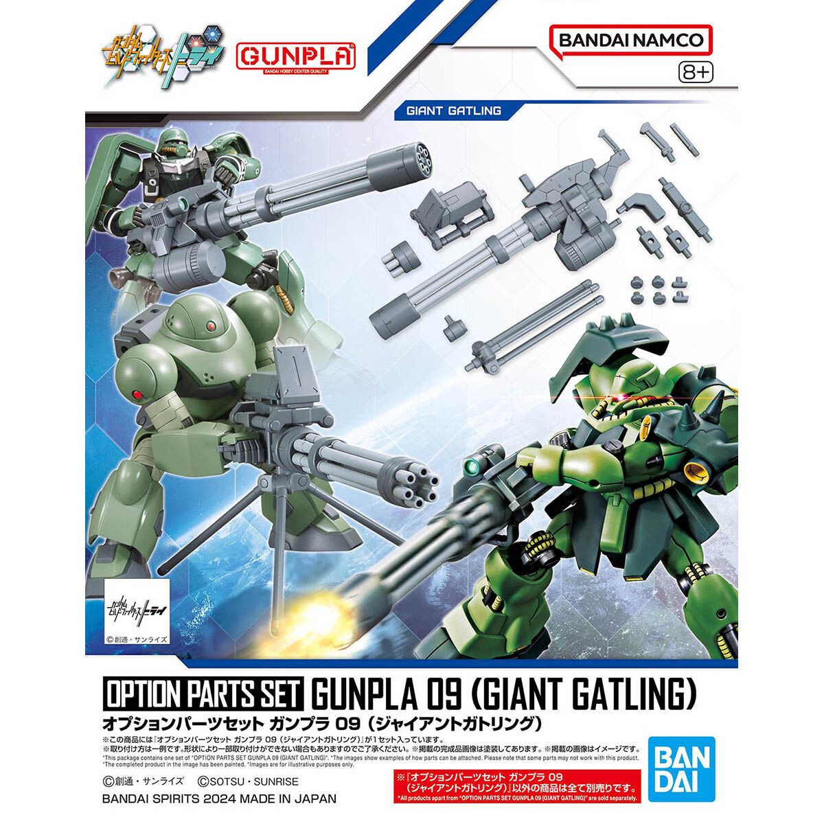 Backordered 1/144 Option Parts Set Gunpla 09 (Giant Gatling)