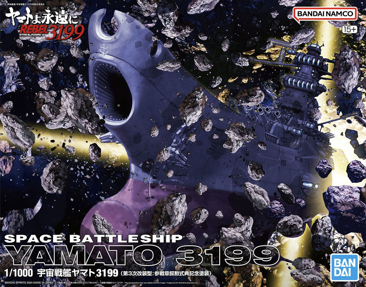 Space Battleship Yamato 3199