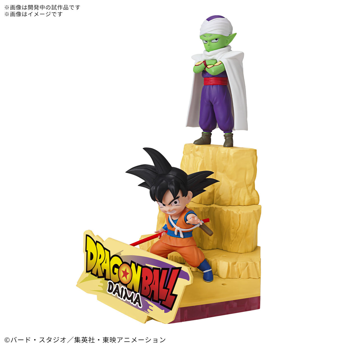 Son Goku (mini) & Piccolo (mini) "Dragon Ball Daima"