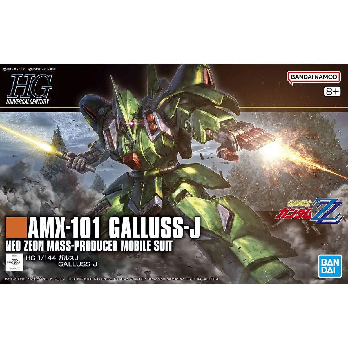 HGUC Galluss J