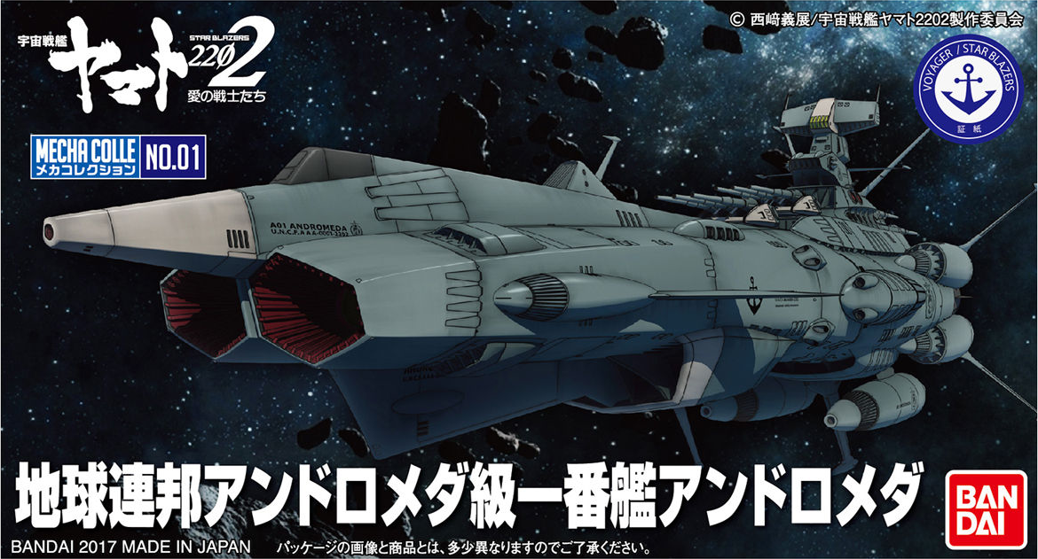 Yamato 2202 Andromeda