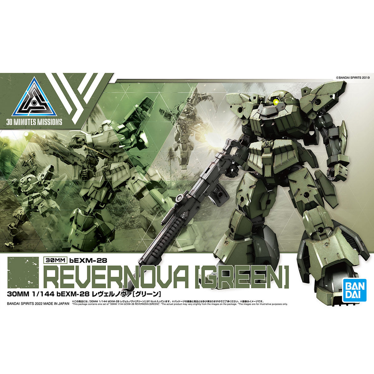 1/144 30MM bEXM-28 Rever Nova (Green)