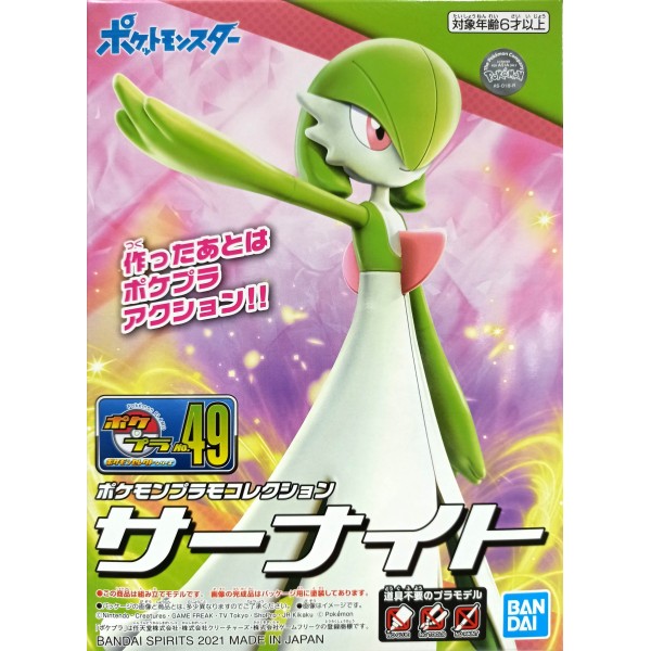 Gardevoir 049 Model Kit