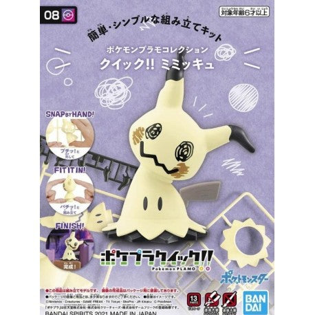 Model Kit Quick! 08 Mimikyu