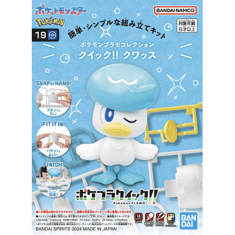 Model Kit Quick! Quaxly