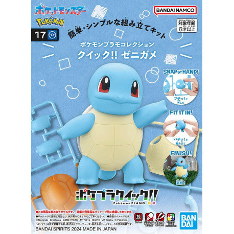 Model Kit Quick! 17 Squirtle