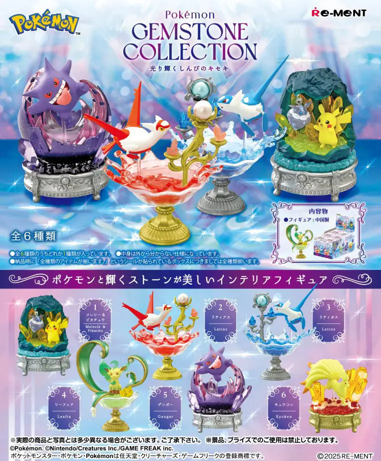 Pokemon Gemstone Mysterious Miracle Box